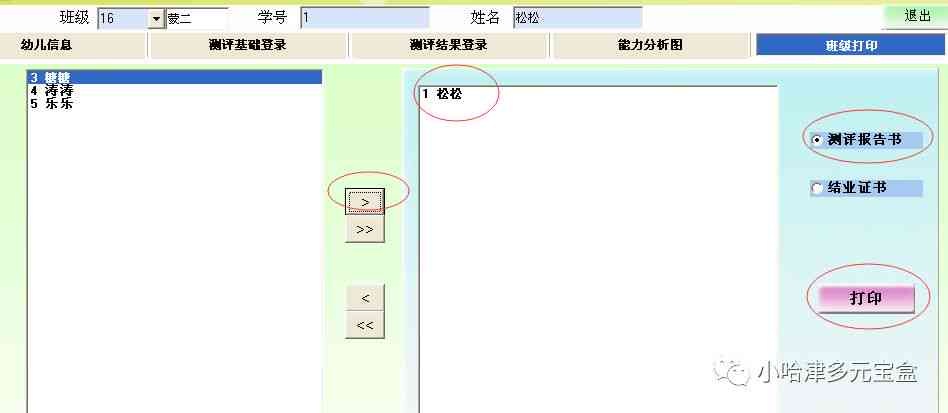 全面解析：美宝宝四维AI照片生成软件评测与功能指南