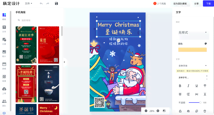一站式节日海报设计助手：专业海报制作工具，轻松应对各种节日活动传需求