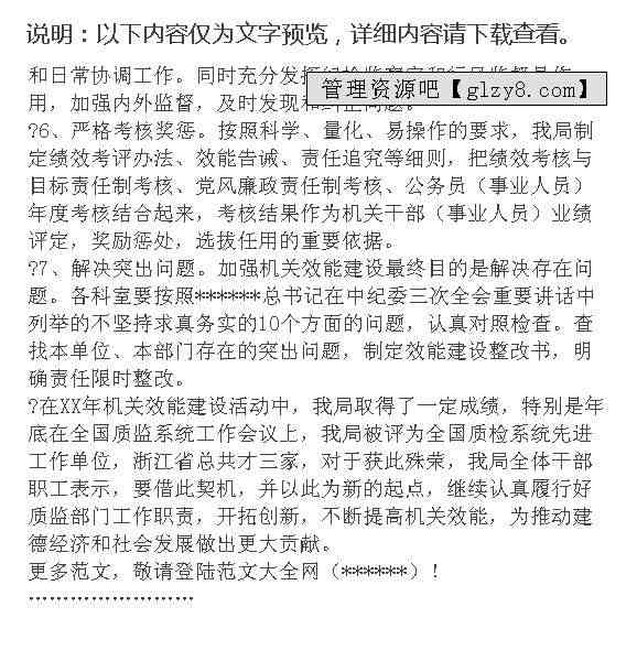 行政总结报告怎么写范文大全：简短篇集锦