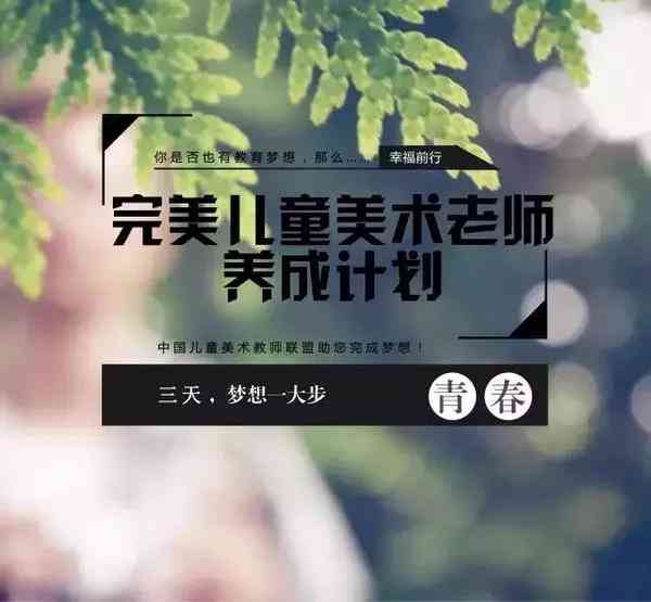 美术培训心得分享：全方位感悟与实用技巧总结