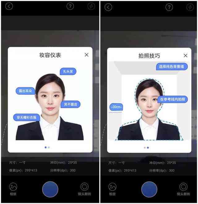 一键生成证件照照片，抖音教程教你怎样快速制作完美证件照