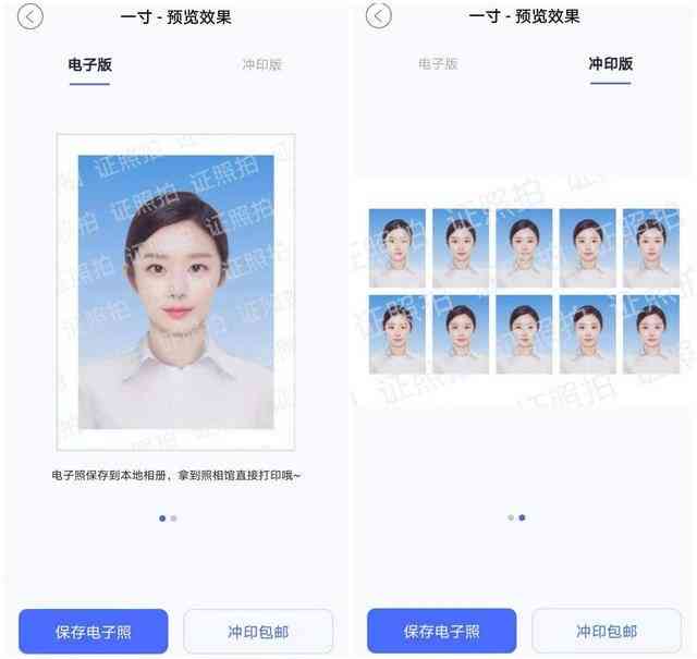 一键生成证件照照片，抖音教程教你怎样快速制作完美证件照
