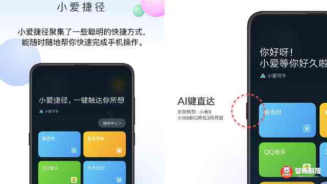 小米手机ai怎么用：启动与使用教程详解