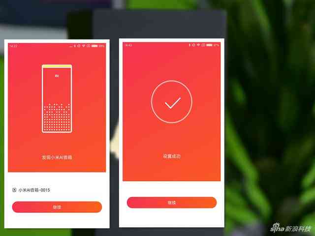 小米手机与音箱AI功能怎么开启和使用：详细教程指南