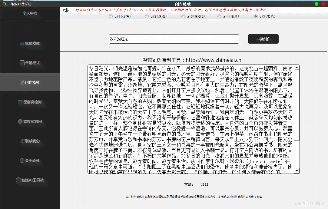 自动作文生成：免，免费代码生成器体验