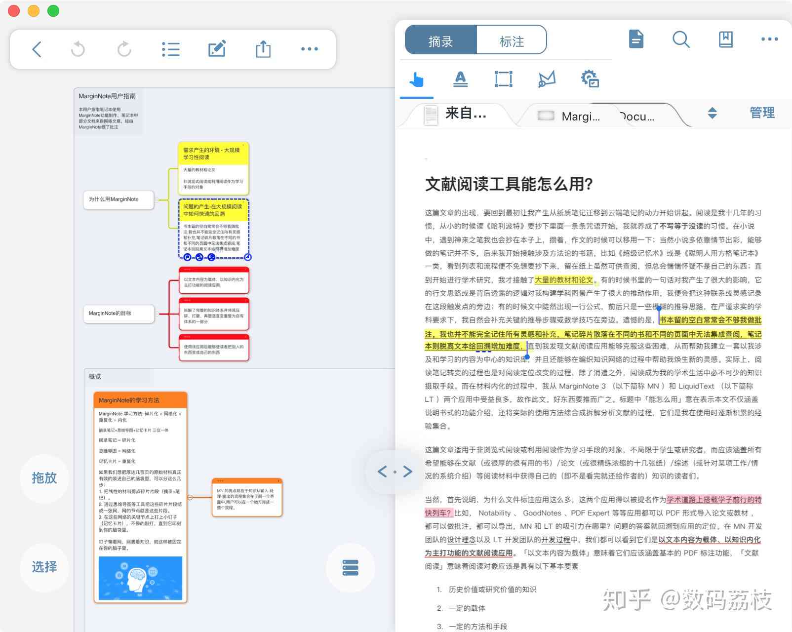 全面攻略：手机论文写作应用推荐与高效使用技巧