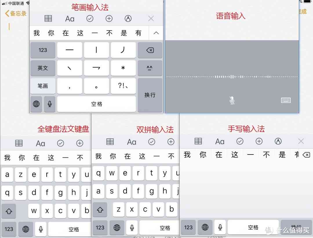 AI输入中文完全指南：涵拼音、五笔、手写识别及语音输入技巧