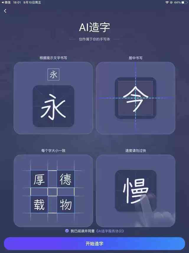 ai生成山西隐藏字