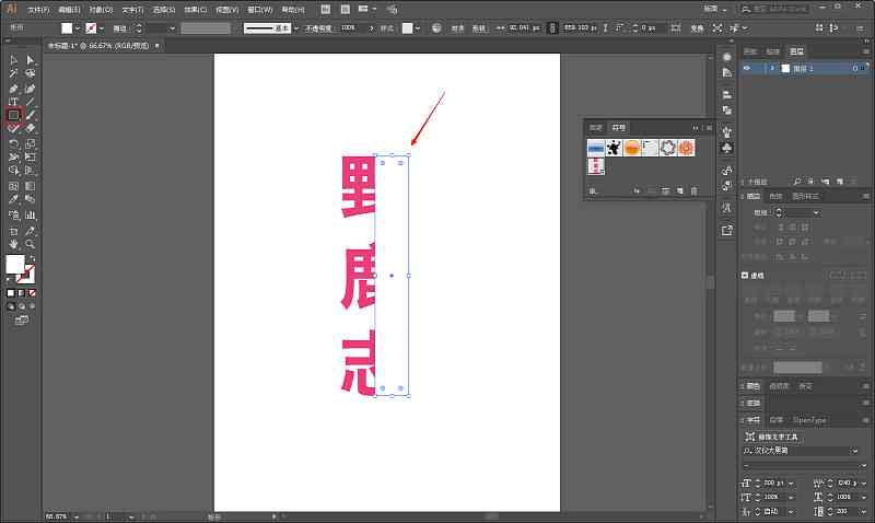 ai生成山西隐藏字