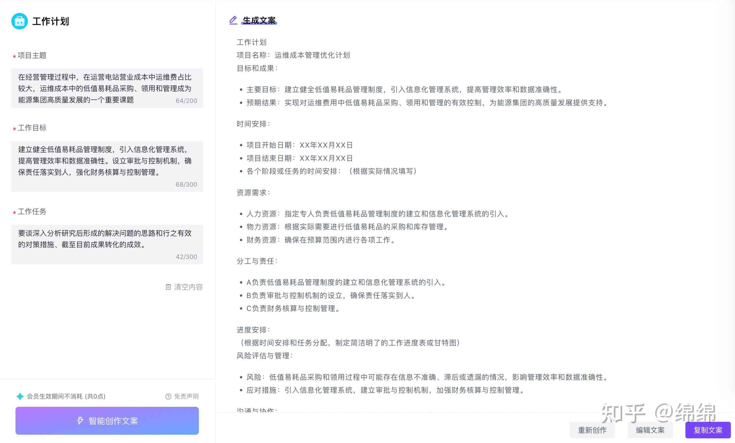 公文写作ai程序推荐哪个