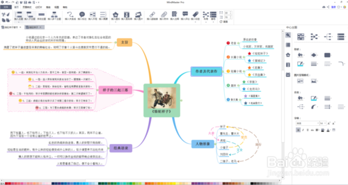 推荐：自动生成思维导图的软件工具哪些值得一用