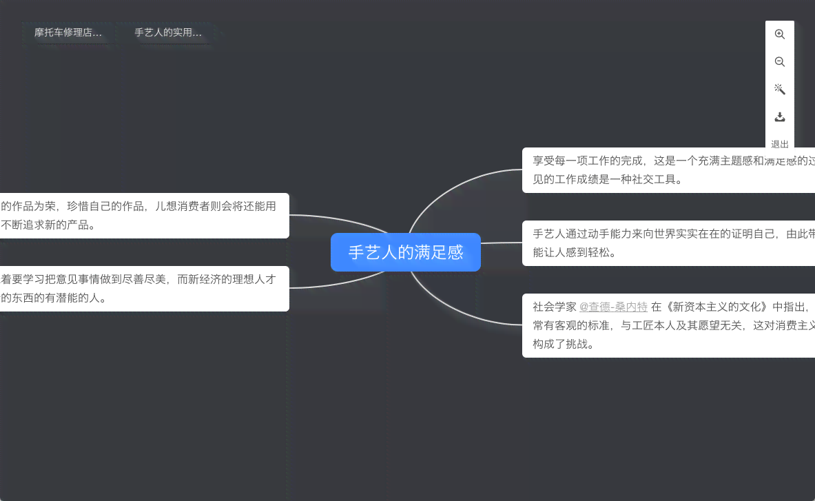 推荐：自动生成思维导图的软件工具哪些值得一用