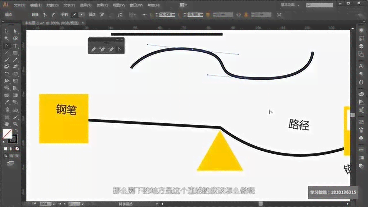 AI钢笔工具绘制直线技巧：从基础操作到高级应用指南