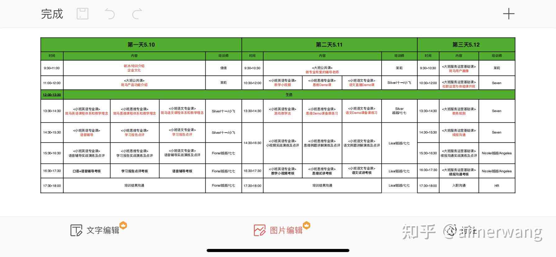 斑马ai课岗前培训淘汰率：笔记分享与难度评估