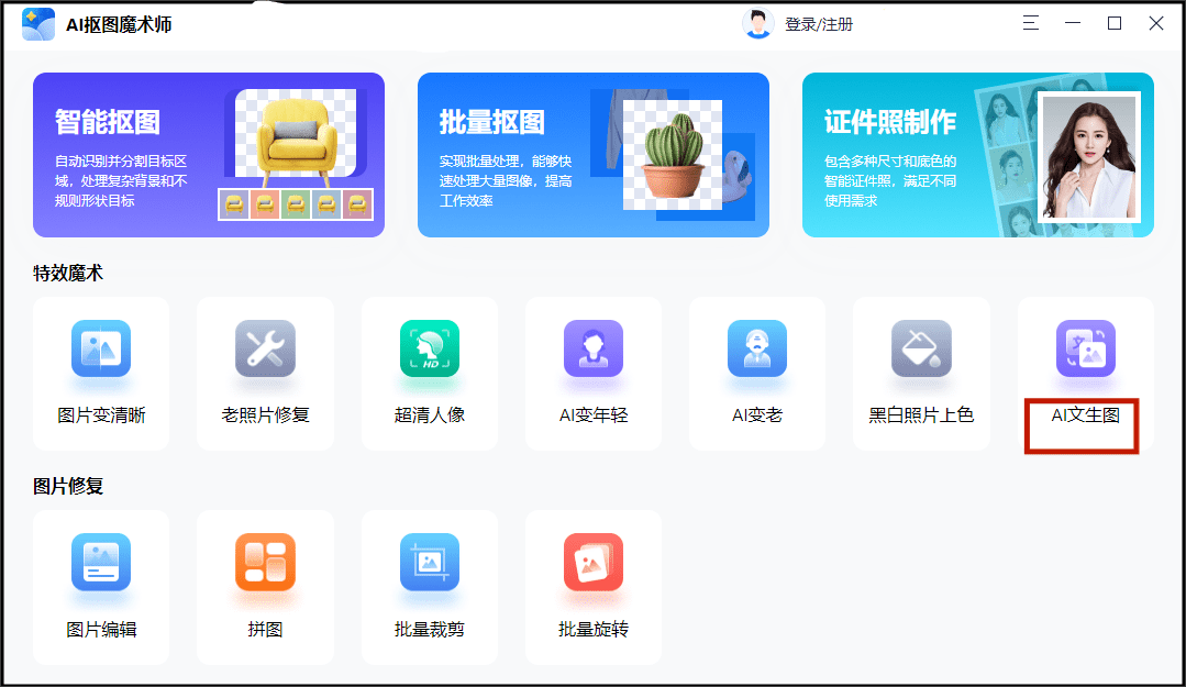 ai通过指令生成照片的软件名称及列表推荐