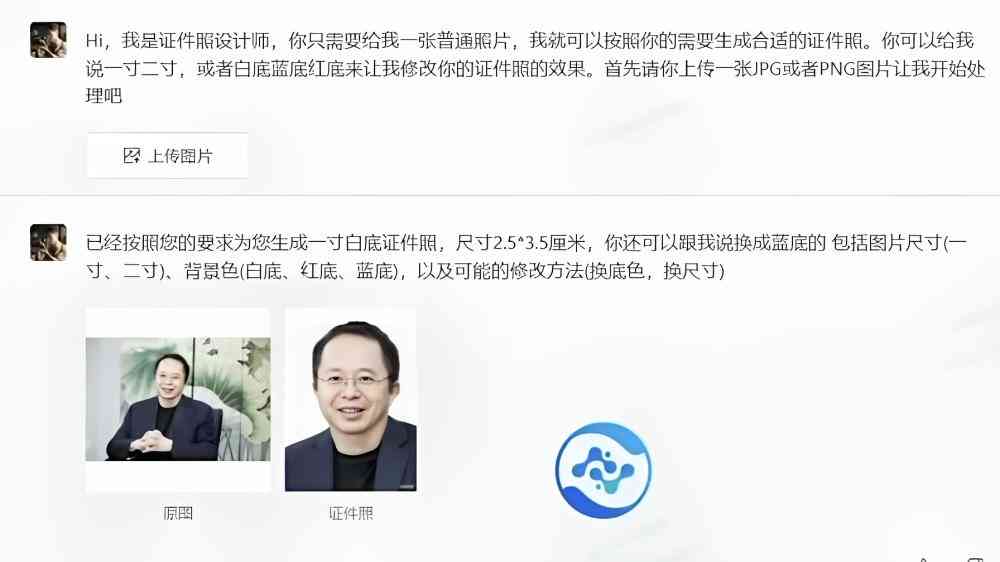 ai通过指令生成照片的软件名称及列表推荐