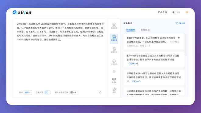 文本生成ai工具在哪里