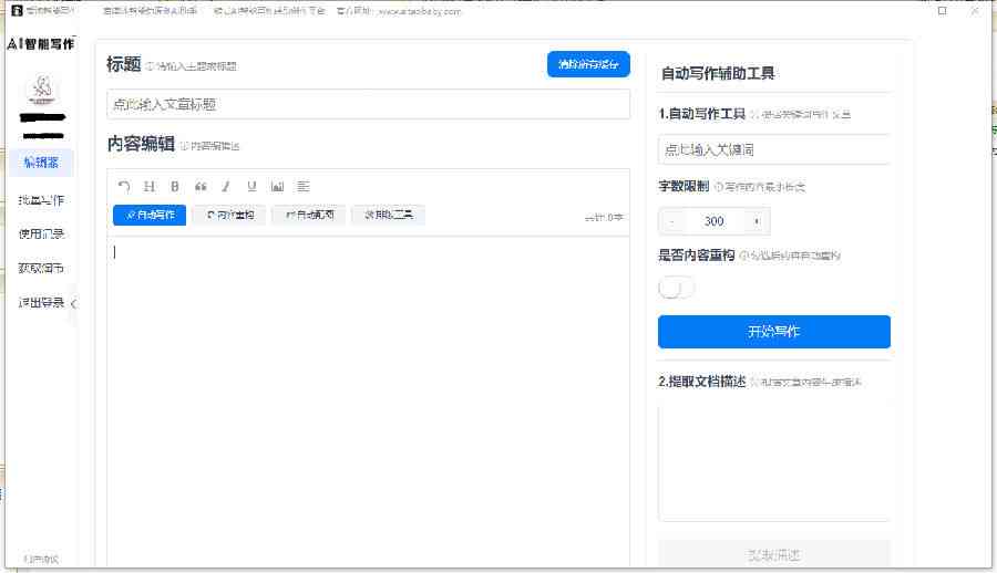 如何添加和使用微信内置写作助手：全面指南与常见问题解答