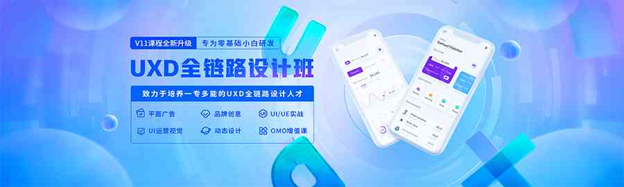 长沙UIUX设计培训学校一览：专业课程、就业指导、学员评价全解析