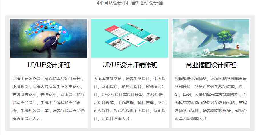 长沙UIUX设计培训学校一览：专业课程、就业指导、学员评价全解析