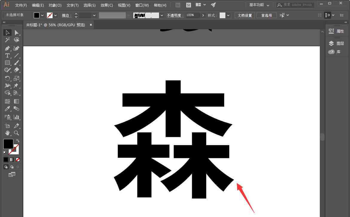 怎么文字生成ai动画