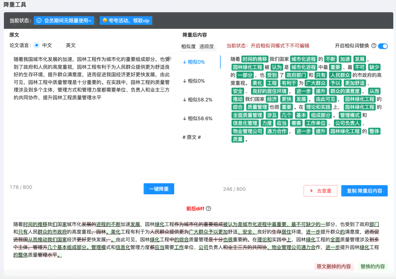 四川论文ai写作助手及网址直达