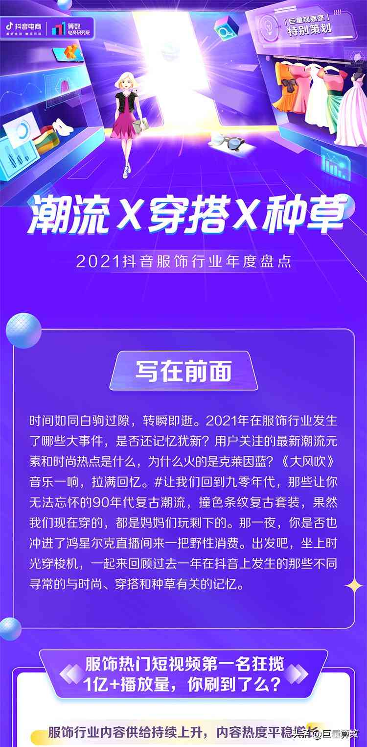 揭秘抖音讲故事视频制作全过程：从策划到发布全攻略