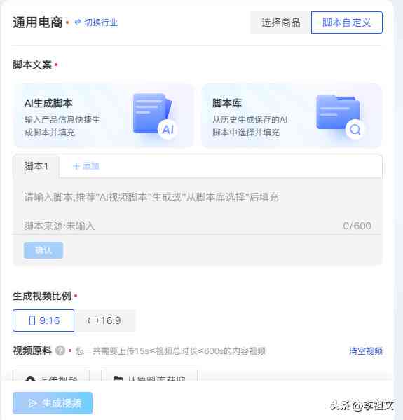 AI辅助小说解说视频制作教程：一键生成解说脚本全攻略