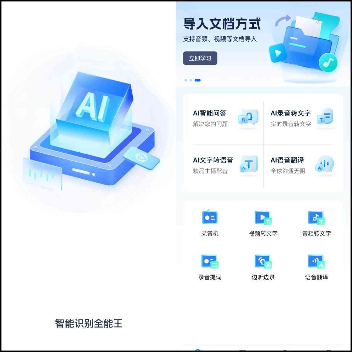 ai生成的解说怎么做