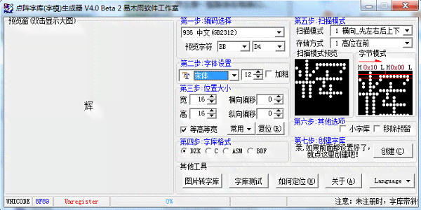 推荐哪些免费自动生成手写字体字库的软件，实现自动写作与字体生成