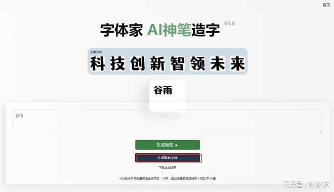 AI字库生成与使用攻略：如何高效模仿与创建个性化字体资源