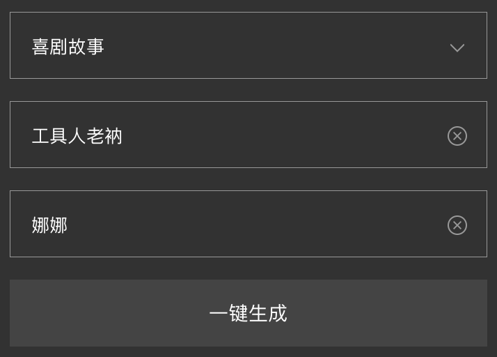 智能剧本生成软件：推荐、热门软件对比与自动写剧本功能评测