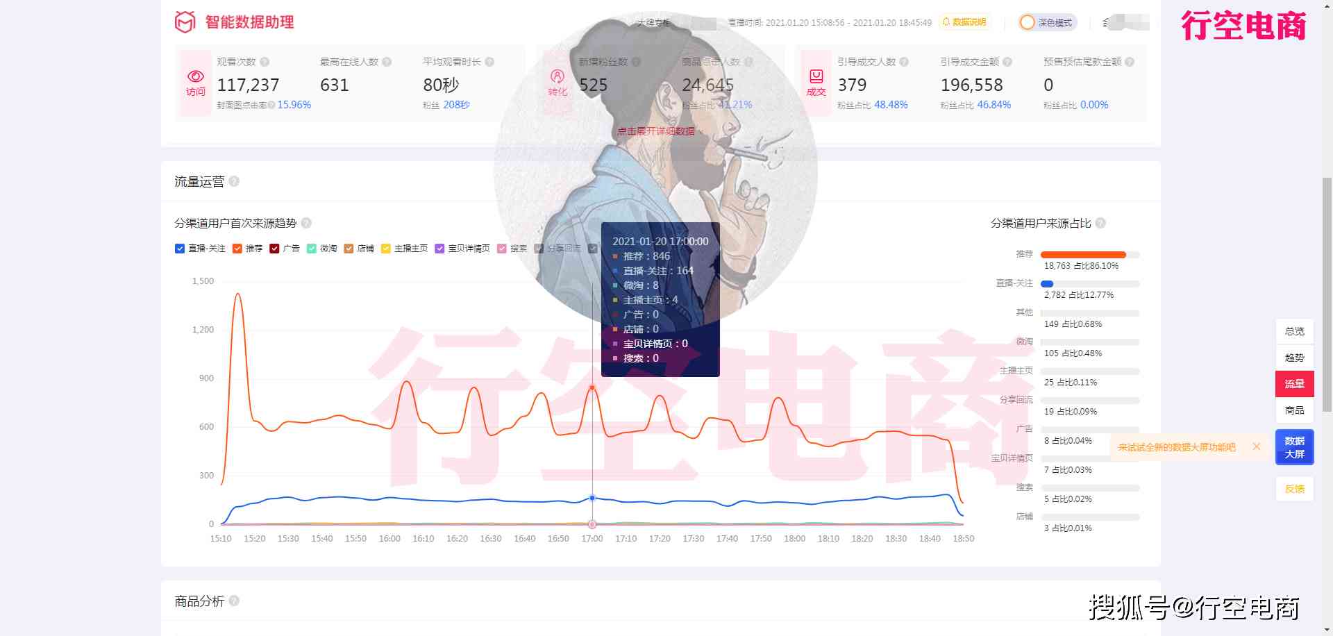 怎么做音频主播才能有热度吸引听众提升流量