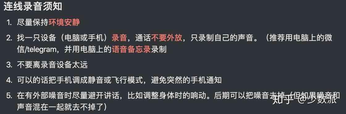 新手教程：如何从零开始进行音频直播及语音主播必备技巧