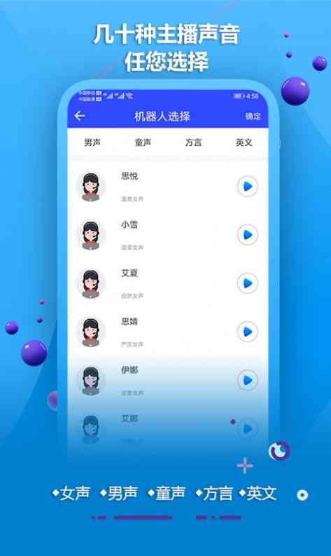 怎么生成主播ai音