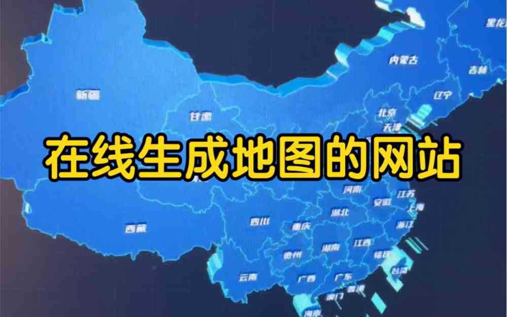 免费地图地名生成器：一键生成定位同款地名软件工具