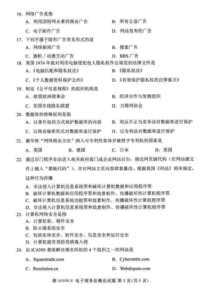 ai生成试题的应用场景有哪些：软件、方法与内容概述