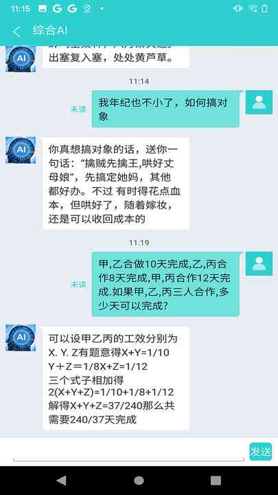 ai生成试题的应用场景有哪些：软件、方法与内容概述