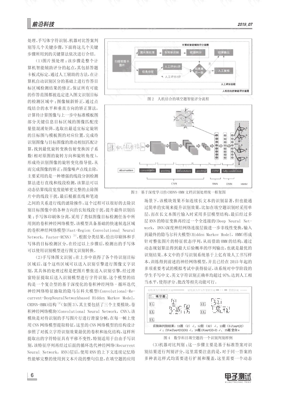 智能教育领域：AI生成试题在考试出题中应用的哪些场景