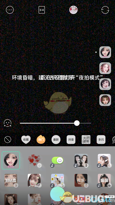 抖音特效如何取消：如何取消特效同时显示特效及妆容去除方法