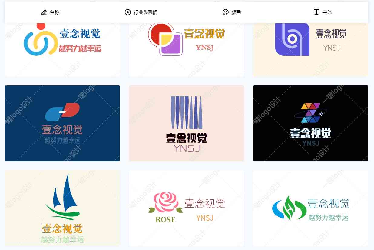 AI智能设计：一键生成个性化Logo及视觉标识解决方案