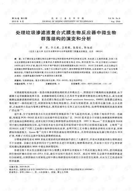 企业调研报告撰写指南：全面解析结构与要点，涵步骤、技巧与案例分析