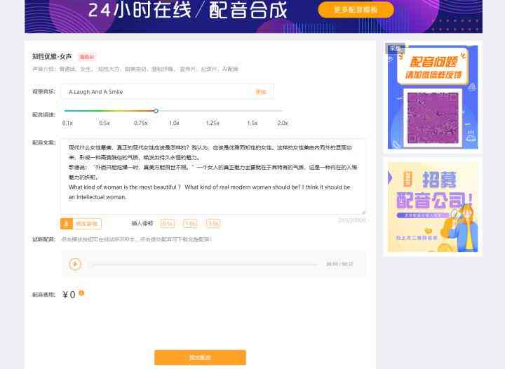 免费AI声音工具：一键生成配音照片音频软件