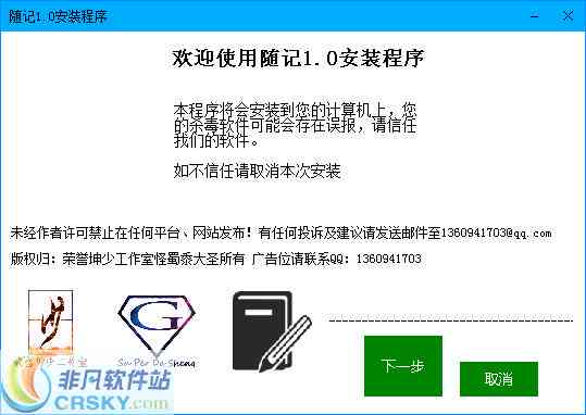 一键AI自动生成多款手账贴纸：全方位贴纸制作软件与使用指南