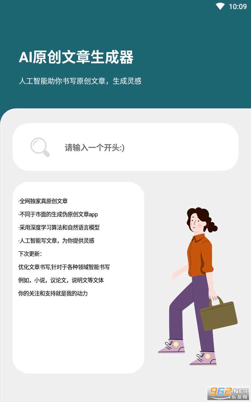 如何利用手机AI智能生成文章：全面指南与常见问题解答