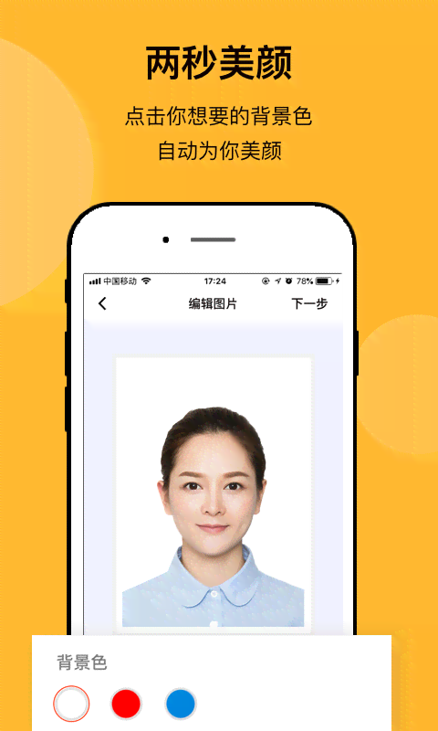 轻颜AI抖音相机写真，证件照生成仅需几个小时