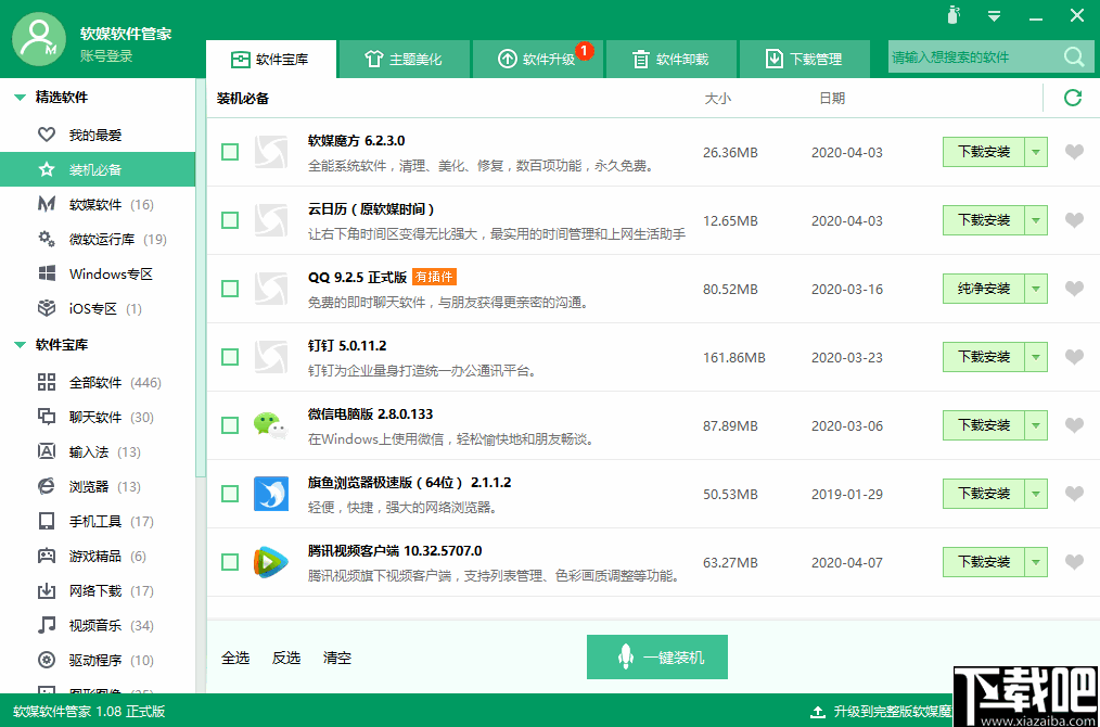 文字生成网站：全面盘点软件工具及操作方法