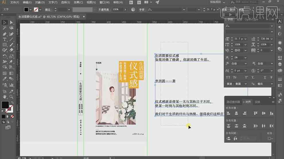 AI设计封面全攻略：从零开始掌握封面制作技巧与优化策略