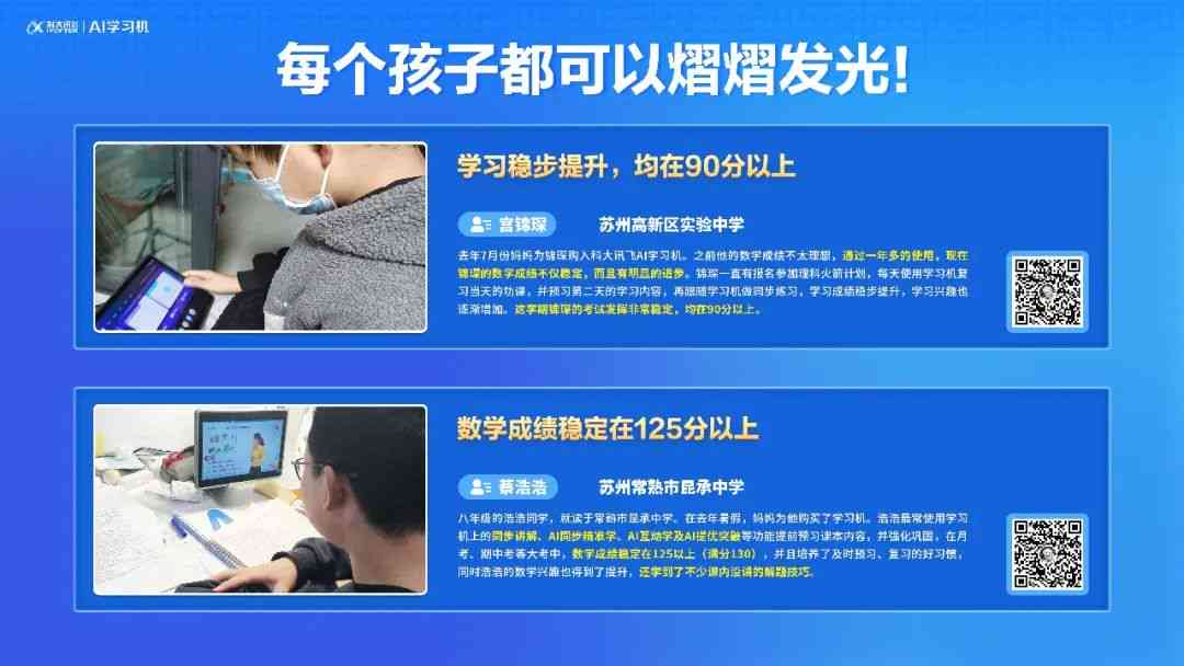 ai学机培训机构好不好：评测标准、热门机构对比与家长真实反馈