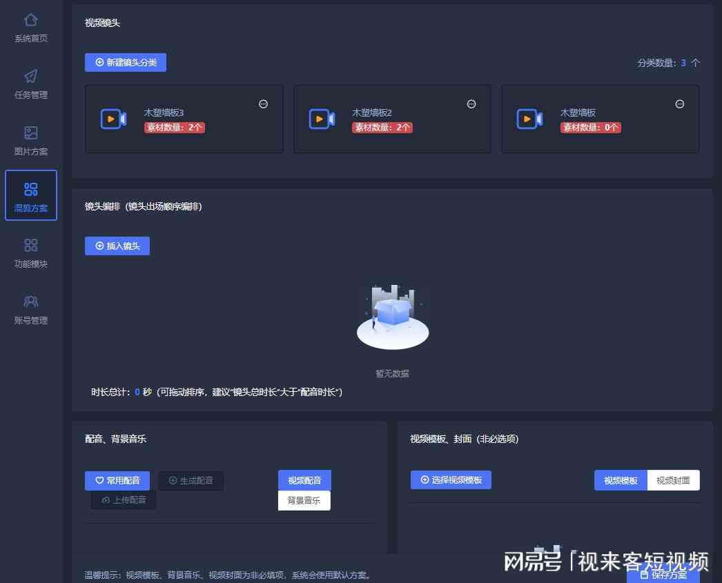 智能动画视频一键生成工具：AI辅助高效制作